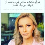 Fatima Khair Instagram – شكرا هاجر إسماعيل صحفية من جريدة الأهرام على مقالك في مجلة نساء من المغرب وعلى حبك وتقديرك للفن والفنانين المغاربة 😘@hagaresmaiel