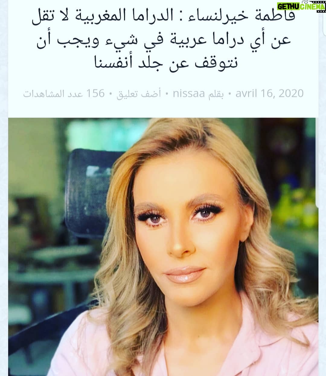 Fatima Khair Instagram - شكرا هاجر إسماعيل صحفية من جريدة الأهرام على مقالك في مجلة نساء من المغرب وعلى حبك وتقديرك للفن والفنانين المغاربة 😘@hagaresmaiel