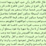 Fatima Khair Instagram – من خواطري خلال الحجر الصحي المنزلي ❤