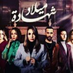 Fatima Khair Instagram – شخصيات شهادة ميلاد في قالب درامي من توقيع حميد زيان و إلهام العلمي قريبا