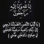 Fatima Khair Instagram - لن ننساك ريان عزاؤنا واحد لله ما أعطى ولله ما أخذ