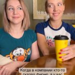 Galina Bob Instagram - Отмечай свою лучшую подругу,с которой вы можете без слов понимать друг друга😂