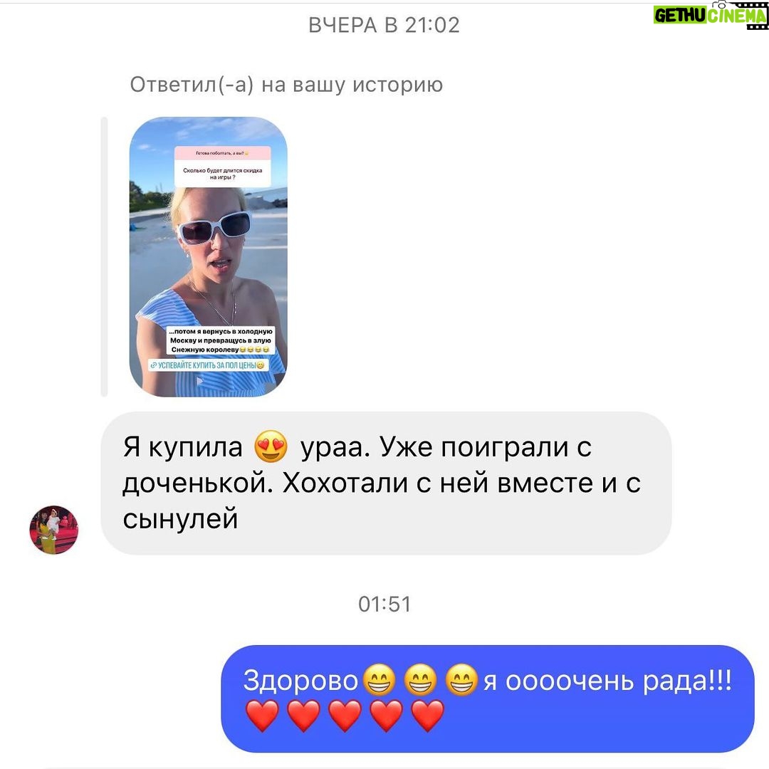 Galina Bob Instagram - Я радуюсь до слёз, когда вижу, что мой труд оказался нужным и оценён таким количеством положительных писем🥲💔☺️Да будет смех и хорошее настроение, нежность и доверительные отношения в каждом доме🙌🏼 Для тех, кто пропустил мои сторис,расскажу😀Я выпустила свой сборник игр с детьми «Мам, давай играть!», реально лучших игр, которые дети обожают и просят играть в них снова и снова☺️ 120 игр на все возраста от 1 года до 10… и до ♾, во многие с удовольствием играем и мы, родители, друг с другом☀️ Часть игр я придумала сама (у меня было на это 8 лет🤪), какие-то нашла в интернете и трансформировала их, чтобы они были максимально интересными🔥Игры абсолютно разные, по разным направлениям: - запускающие речь - игры на логику мышления -на внимание -на память -на мелкую моторику -на координацию движений -на скорость и ловкость -на развитие фантазии -психологические игры на тесный контакт мамы и ребёнка -успокаивающие игры перед сном - квесты -зарядки -потешки -пальчиковая гимнастика -игры народов мира Игры не требуют практически никаких подготовительных процессов, для 80% игр вообще ничего не нужно, кроме хорошего настроения😁Можно играть здесь и сейчас: дома🏠, в машине🚘, в поезде🚂, в ванной🛁,на даче 🏕, на отдыхе 🏖, в магазине, стоя в очереди или по дороге в детский сад. Практически во все игры можно играть вдвоём (родитель+малыш)❤️Можно и большой компанией☺️☺️☺️ А ещё в сборнике вы найдёте подборку развивающих игр,которые я рекомендую к покупке в магазинах💥Там собраны действительно полезные игрушки,которые не окажутся за диваном через час😄 Я горжусь и счастлива, что сделала такую работу, которая станет палочкой выручалочкой для каждой мамы🙏🏼 Ссылка на сборник в шапке профиля☝🏼Но, если не получается по ней перейти, наберите в поисковике 120games.ru 😍