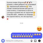 Galina Bob Instagram – Я радуюсь до слёз, когда вижу, что мой труд оказался нужным и оценён таким количеством положительных писем🥲💔☺️Да будет смех и хорошее настроение, нежность и доверительные отношения в каждом доме🙌🏼 
Для тех, кто пропустил мои сторис,расскажу😀Я выпустила свой сборник игр с детьми «Мам, давай играть!», реально лучших игр, которые дети обожают и просят играть в них снова и снова☺️ 120 игр на все возраста от 1 года до 10… и до ♾, во многие с удовольствием играем и мы, родители, друг с другом☀️ Часть игр я придумала сама (у меня было на это 8 лет🤪), какие-то нашла в интернете и трансформировала их, чтобы они были максимально интересными🔥Игры абсолютно разные, по разным направлениям: 
 – запускающие речь
 – игры на логику мышления
 -на внимание
 -на память
 -на мелкую моторику
 -на координацию движений
 -на скорость и ловкость
 -на развитие фантазии
 -психологические игры на тесный контакт мамы и ребёнка
 -успокаивающие игры перед сном
 – квесты
 -зарядки
 -потешки 
 -пальчиковая гимнастика
 -игры народов мира
Игры не требуют практически никаких  подготовительных процессов, для 80% игр вообще ничего не нужно, кроме хорошего настроения😁Можно играть здесь и сейчас: дома🏠, в машине🚘, в поезде🚂, в ванной🛁,на даче 🏕, на отдыхе 🏖, в магазине, стоя в очереди или по дороге в детский сад. 
Практически во все игры можно играть вдвоём (родитель+малыш)❤️Можно и большой компанией☺️☺️☺️
А ещё в сборнике вы найдёте подборку развивающих игр,которые я рекомендую к покупке в магазинах💥Там собраны действительно полезные игрушки,которые не окажутся за диваном через час😄 
Я горжусь и счастлива, что сделала такую работу, которая станет палочкой выручалочкой для каждой мамы🙏🏼 
Ссылка на сборник в шапке профиля☝🏼Но, если не получается по ней перейти, наберите в поисковике 120games.ru 😍
