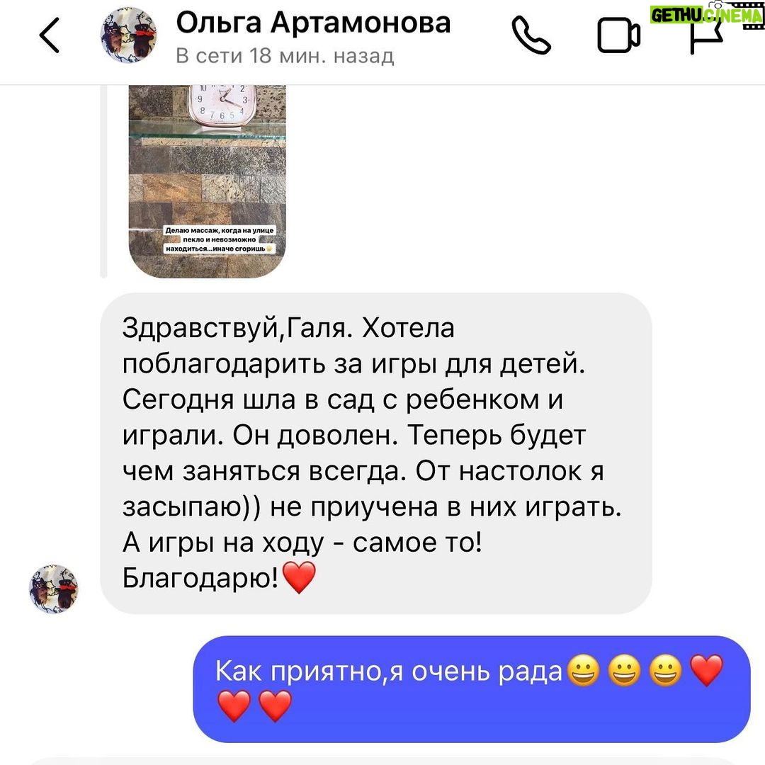 Galina Bob Instagram - Я радуюсь до слёз, когда вижу, что мой труд оказался нужным и оценён таким количеством положительных писем🥲💔☺️Да будет смех и хорошее настроение, нежность и доверительные отношения в каждом доме🙌🏼 Для тех, кто пропустил мои сторис,расскажу😀Я выпустила свой сборник игр с детьми «Мам, давай играть!», реально лучших игр, которые дети обожают и просят играть в них снова и снова☺️ 120 игр на все возраста от 1 года до 10… и до ♾, во многие с удовольствием играем и мы, родители, друг с другом☀️ Часть игр я придумала сама (у меня было на это 8 лет🤪), какие-то нашла в интернете и трансформировала их, чтобы они были максимально интересными🔥Игры абсолютно разные, по разным направлениям: - запускающие речь - игры на логику мышления -на внимание -на память -на мелкую моторику -на координацию движений -на скорость и ловкость -на развитие фантазии -психологические игры на тесный контакт мамы и ребёнка -успокаивающие игры перед сном - квесты -зарядки -потешки -пальчиковая гимнастика -игры народов мира Игры не требуют практически никаких подготовительных процессов, для 80% игр вообще ничего не нужно, кроме хорошего настроения😁Можно играть здесь и сейчас: дома🏠, в машине🚘, в поезде🚂, в ванной🛁,на даче 🏕, на отдыхе 🏖, в магазине, стоя в очереди или по дороге в детский сад. Практически во все игры можно играть вдвоём (родитель+малыш)❤️Можно и большой компанией☺️☺️☺️ А ещё в сборнике вы найдёте подборку развивающих игр,которые я рекомендую к покупке в магазинах💥Там собраны действительно полезные игрушки,которые не окажутся за диваном через час😄 Я горжусь и счастлива, что сделала такую работу, которая станет палочкой выручалочкой для каждой мамы🙏🏼 Ссылка на сборник в шапке профиля☝🏼Но, если не получается по ней перейти, наберите в поисковике 120games.ru 😍