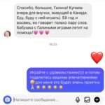 Galina Bob Instagram – Я радуюсь до слёз, когда вижу, что мой труд оказался нужным и оценён таким количеством положительных писем🥲💔☺️Да будет смех и хорошее настроение, нежность и доверительные отношения в каждом доме🙌🏼 
Для тех, кто пропустил мои сторис,расскажу😀Я выпустила свой сборник игр с детьми «Мам, давай играть!», реально лучших игр, которые дети обожают и просят играть в них снова и снова☺️ 120 игр на все возраста от 1 года до 10… и до ♾, во многие с удовольствием играем и мы, родители, друг с другом☀️ Часть игр я придумала сама (у меня было на это 8 лет🤪), какие-то нашла в интернете и трансформировала их, чтобы они были максимально интересными🔥Игры абсолютно разные, по разным направлениям: 
 – запускающие речь
 – игры на логику мышления
 -на внимание
 -на память
 -на мелкую моторику
 -на координацию движений
 -на скорость и ловкость
 -на развитие фантазии
 -психологические игры на тесный контакт мамы и ребёнка
 -успокаивающие игры перед сном
 – квесты
 -зарядки
 -потешки 
 -пальчиковая гимнастика
 -игры народов мира
Игры не требуют практически никаких  подготовительных процессов, для 80% игр вообще ничего не нужно, кроме хорошего настроения😁Можно играть здесь и сейчас: дома🏠, в машине🚘, в поезде🚂, в ванной🛁,на даче 🏕, на отдыхе 🏖, в магазине, стоя в очереди или по дороге в детский сад. 
Практически во все игры можно играть вдвоём (родитель+малыш)❤️Можно и большой компанией☺️☺️☺️
А ещё в сборнике вы найдёте подборку развивающих игр,которые я рекомендую к покупке в магазинах💥Там собраны действительно полезные игрушки,которые не окажутся за диваном через час😄 
Я горжусь и счастлива, что сделала такую работу, которая станет палочкой выручалочкой для каждой мамы🙏🏼 
Ссылка на сборник в шапке профиля☝🏼Но, если не получается по ней перейти, наберите в поисковике 120games.ru 😍