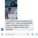 Galina Bob Instagram – Я радуюсь до слёз, когда вижу, что мой труд оказался нужным и оценён таким количеством положительных писем🥲💔☺️Да будет смех и хорошее настроение, нежность и доверительные отношения в каждом доме🙌🏼 
Для тех, кто пропустил мои сторис,расскажу😀Я выпустила свой сборник игр с детьми «Мам, давай играть!», реально лучших игр, которые дети обожают и просят играть в них снова и снова☺️ 120 игр на все возраста от 1 года до 10… и до ♾, во многие с удовольствием играем и мы, родители, друг с другом☀️ Часть игр я придумала сама (у меня было на это 8 лет🤪), какие-то нашла в интернете и трансформировала их, чтобы они были максимально интересными🔥Игры абсолютно разные, по разным направлениям: 
 – запускающие речь
 – игры на логику мышления
 -на внимание
 -на память
 -на мелкую моторику
 -на координацию движений
 -на скорость и ловкость
 -на развитие фантазии
 -психологические игры на тесный контакт мамы и ребёнка
 -успокаивающие игры перед сном
 – квесты
 -зарядки
 -потешки 
 -пальчиковая гимнастика
 -игры народов мира
Игры не требуют практически никаких  подготовительных процессов, для 80% игр вообще ничего не нужно, кроме хорошего настроения😁Можно играть здесь и сейчас: дома🏠, в машине🚘, в поезде🚂, в ванной🛁,на даче 🏕, на отдыхе 🏖, в магазине, стоя в очереди или по дороге в детский сад. 
Практически во все игры можно играть вдвоём (родитель+малыш)❤️Можно и большой компанией☺️☺️☺️
А ещё в сборнике вы найдёте подборку развивающих игр,которые я рекомендую к покупке в магазинах💥Там собраны действительно полезные игрушки,которые не окажутся за диваном через час😄 
Я горжусь и счастлива, что сделала такую работу, которая станет палочкой выручалочкой для каждой мамы🙏🏼 
Ссылка на сборник в шапке профиля☝🏼Но, если не получается по ней перейти, наберите в поисковике 120games.ru 😍