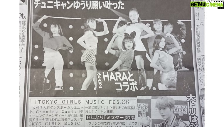 Goo Ha-ra Instagram - めざましテレビ !#3月31日 4月からまた頑張ろう!🥰
