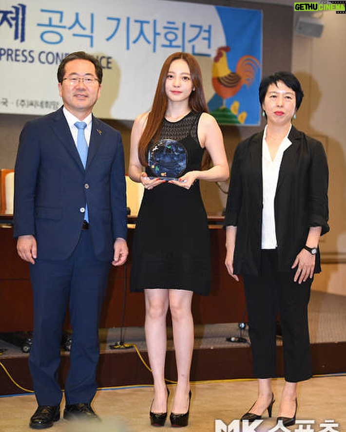 Goo Ha-ra Instagram - 순천만동물영화제 홍보대사가 되었습니다!😊 “순천만동물영화제를구하라!”여러분 8월 17일 순천에서보아요~ ^^* 더운날씨에도 기자회견장에와주신 기자님들 감사합니다🙏