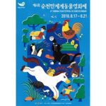 Goo Ha-ra Instagram - 👏👏👏👏👏👏👏👏👏👏 좋은일들 가득가득💕 제6회 순천만세계동물영화제(6th Animal Film Festival in Suncheonman)가 구하라를 홍보대사로 위촉했다. 영화제 사무국은 “구하라가 평소 동물들을 사랑하고, 유기동물에 대한 남다른 애정과 봉사활동에 참여하는 등 생명존중에 대한 올바른 가치관을 지닌 인물로 영화제의 지향점과 뜻을 같이하기에 홍보대사로 위촉하게 되었다” 고 이유를 밝혔다. ​​ 7월 24일 열리는 공식 기자회견에서 홍보대사 위촉식을 통해 공식 활동을 시작할 예정이다. 홍보대사로서 영화제를 널리 알림과 동시에, 8월 17일 열리는 개막 행사를 비롯하여 다양한 영화제 행사에도 참여해 영화제를 빛낼 예정이다. 생태도시 순천의 자연과 동물, 그리고 관객이 함께 어우러져 특별한 여름날의 경험을 선사할 순천만세계동물영화제는 오는 8월 17일(금)부터 21일(화)까지 5일간 더욱 풍성해진 동물 영화 프로그램과 함께 다채로운 이벤트로 순천문화예술회관, CGV순천 및 순천시 일원에서 관객들과 시민들을 만날 예정이다.