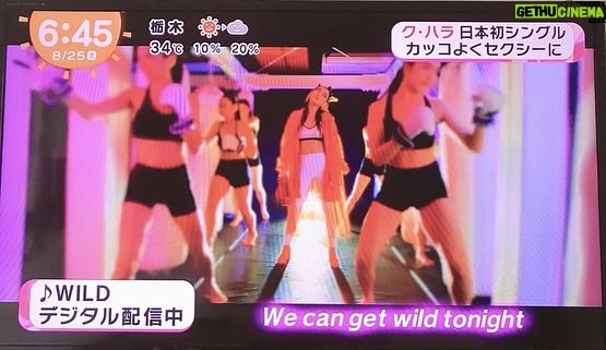 Goo Ha-ra Instagram - おはようございます😃ハラですー めざまし土曜日みてくださってありがとうございました!