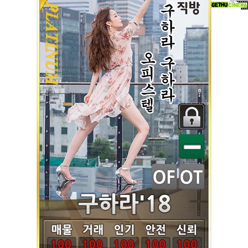 Goo Ha-ra Instagram - μ§!λ°©! πΈπ€ππ