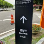 Ha Sung-woon Instagram - 꿈같았는데 오늘 꿈에 나왔습니다.. #늦었지만 #브루노마스 #감사했습니다