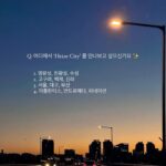 Heize Instagram - 오늘도 한 발짝 더 가까이 가는 중 ✨