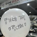 Heize Instagram - 하이고야.. 콘서트 한다꼬 .. 이렇게나 내 한 몸 아이 케어해주듯 언제나 곁에서 … 모두 감사합니다 ……….. @pnation.official 💝