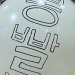 Heize Instagram - 하이고야.. 콘서트 한다꼬 .. 이렇게나 내 한 몸 아이 케어해주듯 언제나 곁에서 … 모두 감사합니다 ……….. @pnation.official 💝
