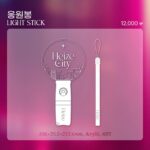 Heize Instagram - ✨Heize 1st Concert [Heize City] ✨ 헤이즈 로 살면서 첫 MD …🥹✨💗 기욥고 소중해.. 🖤 품목 : 응원봉, 티셔츠, 오 드 퍼퓸 롤온(HAPPEN/She’s Fine), 리유저블백 🖤 판매기간(온라인) : 2022. 10. 27(목) 오후 3시~ 🖤 판매처 : 인터파크 (🔗 https://url.kr/9i6dyp) 🖤 배송 : 2022. 11. 28(월) 부터 순차 배송 * 자세한 내용은 판매페이지에서 확인 가능합니다. @heizeheize from @pnation.official #Heize #헤이즈 #HeizeCity #헤이즈시티 #MD #PNATION #피네이션 도시여행자