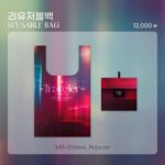 Heize Instagram - ✨Heize 1st Concert [Heize City] ✨ 헤이즈 로 살면서 첫 MD …🥹✨💗 기욥고 소중해.. 🖤 품목 : 응원봉, 티셔츠, 오 드 퍼퓸 롤온(HAPPEN/She’s Fine), 리유저블백 🖤 판매기간(온라인) : 2022. 10. 27(목) 오후 3시~ 🖤 판매처 : 인터파크 (🔗 https://url.kr/9i6dyp) 🖤 배송 : 2022. 11. 28(월) 부터 순차 배송 * 자세한 내용은 판매페이지에서 확인 가능합니다. @heizeheize from @pnation.official #Heize #헤이즈 #HeizeCity #헤이즈시티 #MD #PNATION #피네이션 도시여행자