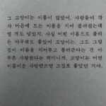 Heize Instagram - 각자의 하루를 지나 보내고, 서로의 안부를 살펴주던 시간.🤍 여러분들을 알게 된 후로는 저녁시간 어깨를 스칠 듯 걸어가는 수많은 사람들을 보며 ‘저 사람들은 어떤 하루를 보내고서, 어디를 향해 가고 있을까’ 궁금한 마음이 생겼습니다. 그중 한 사람이 나와 매일 이야기하는 여러분들 중 한 사람일 수도 있지 않을까 하는 기대와 함께요. 여러분을 알게 돼서 좋았어요. 그리고 여러분들의 하루 끝에 제가 있어드릴 수 있어서 감사하고 행복한 시간이었습니다. 이야기 들려주셔서, 제 이야기 들어주셔서, 같이 웃을 수 있어서 감사했습니다. 매일 헤이디 귀여워해 주시고 웃어주시고 칭찬해 주시고 춤추게 해 주시고(이 어려운 걸…) 다양한 소리 내게 해 주시고 리코더 불게해 주시고 헤이디 애지중지 아껴주신 귀나 PD님, 지양 작가님, 덕화 작가님 감사합니다. 우리 언니야들.. 🤍 참 행복한 여행이었습니다. 1년 동안 함께해 주신 모든 분들 감사합니다 지금까지 ‘볼륨을 높여요’헤이즈였습니다. 여러분 사랑합니다! -별명부자 엘삼올림- #헤이디 #요를레이 #KBS볼륨을높여요 @volumeup_891