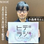 Hideo Kojima Instagram -