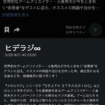 Hideo Kojima Instagram -