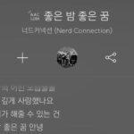 Kang Min-ah Instagram – 🌙