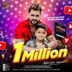 Khesari Lal Yadav Instagram - #congratulations #rishabh_babu_🤘 #1Million Subscriber complete On Youtube Rishabh vlogs27 A BIG THANK YOU TO OUR ENTIRE BHOJPURI INDUSTRY COMMUNITY. OUR VERY DEAR AUDIENCE AND VIEWERS FOR SUPPORTING RISABH VLOGS27 TO REACH THIS MILESTONE A BIG ACHIEVENT WISHESH THANK YOU DEAR SUBSCRIBER FOR YOUR SUPPORT #rishabhvlogs27