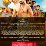 Khesari Lal Yadav Instagram - SANGHARSH 2 - MOVIE RELEASED IN THEATRE (BIHAR) | Running Successfully WATCH TRAILER : https://youtu.be/5YtRb0aiToU?si=hjLmim_DqG0VNak- #KHESARI LAL YADAV #MEGHA SHREE #MAHI SHRIVASTAVA #VINIT VISHAL Only On Worldwide Records Bhojpuri https://bit.ly/3ebOb55 thanks for your love and support ✨🎉✨ ****BIHAR***** मल्टीप्लेक्स सिनेपोलिस पी जे पी - मुजफ्फरपुर 2:10 PM (DAILY) सिनेपोलिस ग्रैंड - मुजफ्फरपुर 2:55 PM (DAILY) सिनेपोलिस पी एंड एम मॉल - पटना 11:50 AM (DAILY) वीणा थिएटर (पटना), दुर्गा सिनेमा (बक्सर), द सिनेमा (कल्याणपुर), पायल सिनेमा (मोतीहारी), पीताम्बरा सिनेमा (बेतिया),शेखर (सिवान), डिलाइट सिनेमा (डेहरी ऑन सोन), मिथला मंदिर (जनकपुर रोड), नेशनल (हाजीपुर), दीपम (घोड़ासहन), नरेन्द्र (औरंगाबाद), सोना टॉकीज (रक्सौल),राजमणि सिनेमा (राजधनवार), ज्योति सिनेमा (छपरा), अम्बे (बरौनी) दुर्गा सिनेमा (सुगौली),शकुन्तला (लालगंज), रूपमहल (चकिया), अभिषेक (बसंतपुर), चन्द्रा टॉकीज (बरगैनिया), अर्जुन (रामगढ़वा), श्याम (मुजफ्फरपुर), कुमार (दलसिंहसराय), श्याम (चनपटिया), मोतीमहल (आरा), अलका (बेगुसराय), किसन (बिहारशरीफ), अनुरूप टॉकीज (समस्तीपुर), ध्रुव टॉकीज (बगहा) , चन्द्रा (जंधा), डायना थयिेटर (दानापुर), पेराडाईस (गया), जीतेन्द्र (बोकारो), दीप प्रभा (भागलपुर), अनुपम (आरेराज), स्वर्ण (गिरिडीह), विजय टॉकीज२ (नवादा), सविता चित्रशाला (बढ़),तिलोतामा (जेहानाबाद), रे सिनेमा (धनबाद) , जय राजन (राघोपुर), अनुपमा (महुवा), प्रशांत टॉकीज (सहरसा), माँ लखी सिनेमा (झाझा), महादेव (लखीसराय), सावन सिनेमा (शेरघाटा), श्याम ज्योति (रामनगर), ****UP***** जगत- लखनऊ आनंद मंदिर - वाराणसी मानसरोवर - प्रयागराज (इलाहाबाद) विजय टॉकीज - देवरिया ****MUMBAI***** सुपर प्लाजा - ग्रांट रोड (मुंबई ) @khesari_yadav @meghashree_official @mahishrivastavaofficial @ratnakarwwrindia @parag.patil.style.cinema @_kuldeepsrivastav @krishnabedardi119 @worldwiderecordsbhojpuri