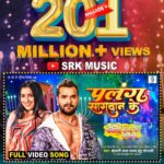 Khesari Lal Yadav Instagram - “PALANG SAGWAN KE - पलंग सागवान के” को 201 MILLION से भी ज्यादा प्यार देने के लिए आभार, ऐसे ही अपना प्यार बरसाते रहें @khesari_yadav @aamrapali1101 @dirrajnish @sumitsinghchandravanshi @srkmusic @roshansrkmusic #dolisajakerakhna