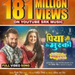Khesari Lal Yadav Instagram – Thanks for Your Love & Support, Song “PIYA JI KE MUSKI” Crossed 181 Million Views on @srkmusic @khesari_yadav @aamrapali1101 @sharmilasingh26 @roshansrkmusic @dirrajnish @rakshaguptaofficial @priyankasingh999 @rakeshrprince @devpandey101