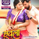 Khesari Lal Yadav Instagram – Chhuwala Se – Video Song Releasing On 6th Oct 2023 6:00AM | 
Supertstar Khesari Lal Yadav & Megha Shree | Bhojpuri Song 2023
तो देखना ना भूलिए वर्ल्डवाइड रिकार्ड्स के Official Youtube Page पर
Subscribe Now – https://bit.ly/3ebOb55

Singer : Khesari Lal Yadav & Priyanka Singh 
Lyrics/Music : Krishna Bedardi
Producer: Ratnakar Kumar
Director: Parag Patil
Presenter : Worldwide Channel & Jitendra Gulati
Co-Producer: Nivedita Kumar
Co-Producer: Kuldeep Shrivastava
Choreographer : Mk Gupta joy (Manoj kumar)
Music ON : Worldwide Records ©️
@khesari_yadav
@_meghashree_official_
@priyankasingh999
@ratnakarwwrindia
@parag.patil.style.cinema
@_kuldeepsrivastav
@krishnabedardi119
@worldwiderecordsbhojpuri