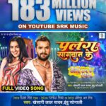 Khesari Lal Yadav Instagram – Thanks for Your Love & Support, Song “PALANG SAGWAN KE” Crossed 183 Million Views on @srkmusic @khesari_yadav @aamrapali1101 @sharmilasingh26 @roshansrkmusic @dirrajnish @rakshaguptaofficial @indusonali @rakeshrprince @devpandey101