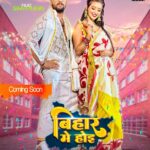 Khesari Lal Yadav Instagram – आप सभी के अपन यूट्यूब चैनल खेसारी म्यूजिक वर्ल्ड से जल्द ही ‘बिहार में होइ’…😍

ठीक है!