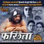 Khesari Lal Yadav Instagram – World Television Premiere of #Khesari Lal Yadav Superhit Movie ✨फरिश्ता✨ is set on 23 Sep 2023 at 06:00 PM on Filamchi Bhojpuri & 09:00 PM on #Wave Music official YouTube channel🤩🤩

Don’t Miss Out ✨✨

@khesari_yadav
@wavemusic

#bhojpuri #bhojpurimovie #cinema #bhojpuricinema
