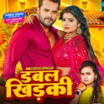 Khesari Lal Yadav Instagram – डबल खिड़की 27 August Parso Release Ho Raha Hai Full VIDEO VR MUSIC Se ठीक है ❤️❤️ #KHESARI_LAL_YADAV #SHILPI_RAJ #RANIACTRES #VRMUSIC 

@raniactres88 @sanjay_yadav_official910 @shilpi_raj_personal @singer_abhishekyadav @pavanpal_director @adityasingh_61 @anandpandey__official 

Album – डबल खिड़की
SINGER – Khesari lal Yadav & Shilpi Raj
Lyrics – Abhishek Bhojpuria
Music – Monu Sinha
Mix – Jittu Sharma
Director – Pawan Pal 
Editor – Angad Pal
DI – Rohit Singh 
Producer –  Viraj Ji 
Project Maneger – Aditya Singh 61
Collaboration – Anand Pandey 
Digital – Vicky Yadav
Publicity design – Sonu Singh SMP