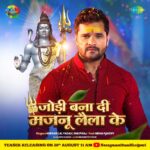 Khesari Lal Yadav Instagram – आवत बानी #Trendingstar @khesari_yadav और @shilpi_raj_personal का भगवान शिव को समर्पित धमाकेदार नया गीत, ‘जोड़ी बना दी मजनू लैला के’ #teaser Releasing Tomorrow चापे रहा !!
.
.
.

#khesarilalyadav #khesari #saregama #music #bhojpuri #bhojpurisong #newsong #shravan #shravansong #shravan2023 #devotional #devotionalsong #comingsoon #uttarpradesh #lucknow #releasingtomorrow