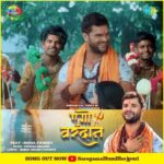 Khesari Lal Yadav Instagram – #Trendingstar @khesari_yadav का भगवान शिव को समर्पित धमाकेदार नया गीत, ‘एगो वरदान’ अब निकलल बा। आपन प्यार आ आशीर्वाद के बरसात करत रहीं. 
.
.
.

#khesarilalyadav #khesari #saregama #music #bhojpuri #bhojpurisong #newsong #shravan #shravansong #shravan2023 #devotional #devotionalsong #uttarpradesh #lucknow