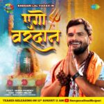 Khesari Lal Yadav Instagram – आवत बानी #Trendingstar @khesari_yadav का भगवान शिव को समर्पित धमाकेदार नया गीत, ‘एगो वरदान’ #teaser Releasing Tomorrow चापे रहा !!
.
.
.

#khesarilalyadav #khesari #saregama #music #bhojpuri #bhojpurisong #newsong #shravan #shravansong #shravan2023 #devotional #devotionalsong #comingsoon #uttarpradesh #lucknow