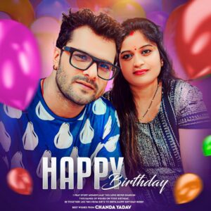 Khesari Lal Yadav Instagram - खुशियों से भर जाये आज ये दिन,
बस जन्मदिन पर यही है तोहफा।
जन्मदिन मुबारक हो पतिदेव 
 #happy_birthday🎂