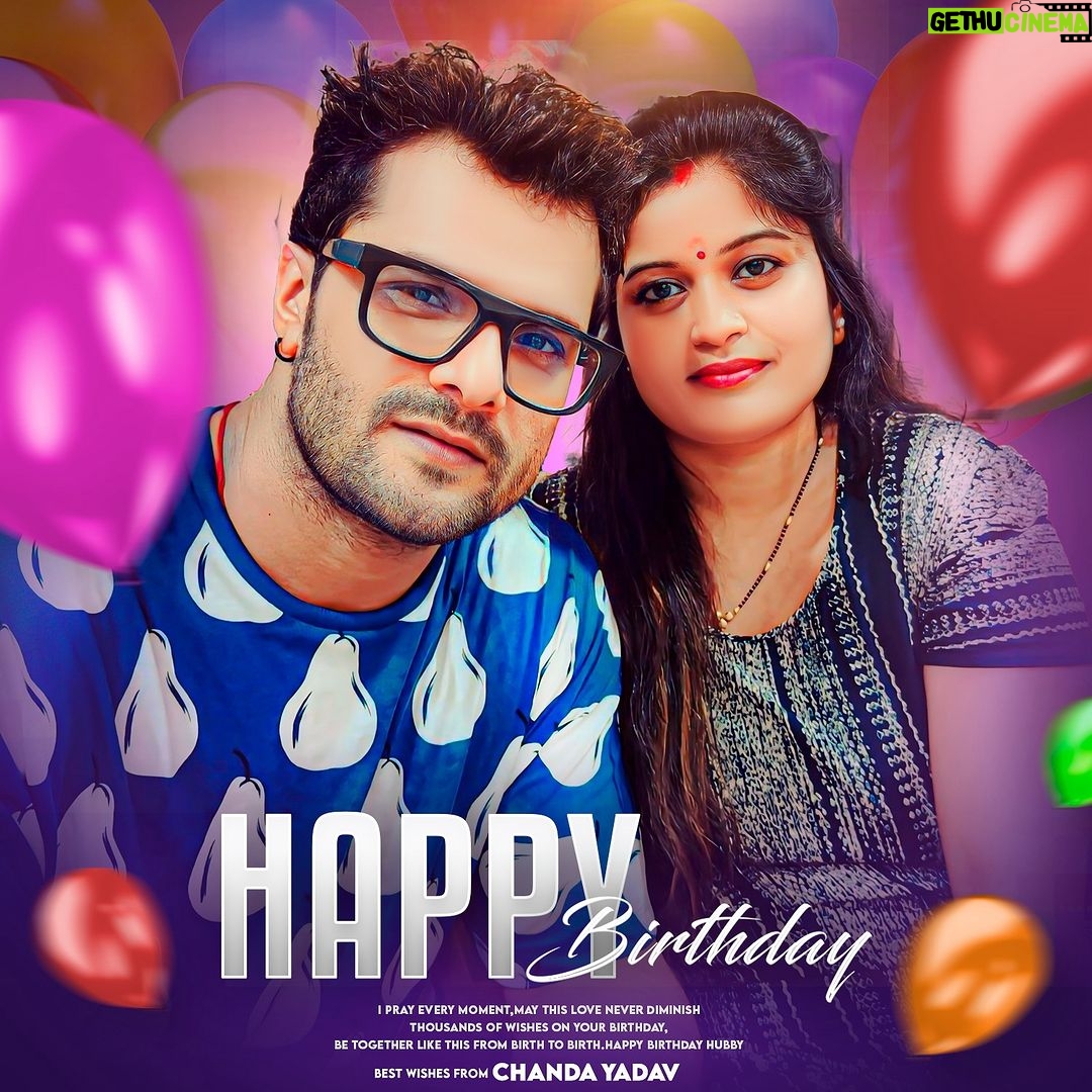 Khesari Lal Yadav - 222.6K Likes - खुशियों से भर जाये आज ये दिन,
बस जन्मदिन पर यही है तोहफा।
जन्मदिन मुबारक हो पतिदेव
#happy_birthday🎂