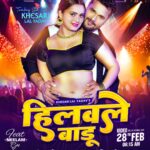 Khesari Lal Yadav Instagram - Ab Intezaar ki Ghadi Khatam Aa raha Hai hit song by Hit machine @khesari_yadav and @neelamgiri_ @shilpi_raj_personal Apna Ashirwad aur pyaar banaye rakheyega thank you all ❤️ love you @manasrecordsbhojpuri You Tube channel se 28 February 6:15am ……