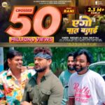 Khesari Lal Yadav Instagram - ऐगो बात बताई 50 मिलियन क्रॉस 🙏🙏🙏🌺🌺दिल से धन्यवाद
