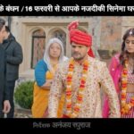Khesari Lal Yadav Instagram - इस प्यार के मौसम में वैलेंटाइन डे ❤️के शुभ अवसर पर 16 फरवरी से रिलीज हो रहल बा ❤️प्यार के बंधन ❤️आप सबके नजदीकी सिनेमा घर में🙏🏻🙏🏻 Love You All 😘😘😘