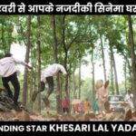 Khesari Lal Yadav Instagram - 9 फरवरी के 'प्रेम के पुजारन' से मिलावे आप सभी के नजदीकी सिनेमाघरों में आ रहल बानी। ठीक है! लव यू ऑल ❤️