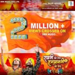Khesari Lal Yadav Instagram - Thanks for Your Love “RAMJI KI JAI HANUMANJI KI JAI” Crossed 02 Million Views on @srkmusic #rangdebasanti #ShriRamBhajan