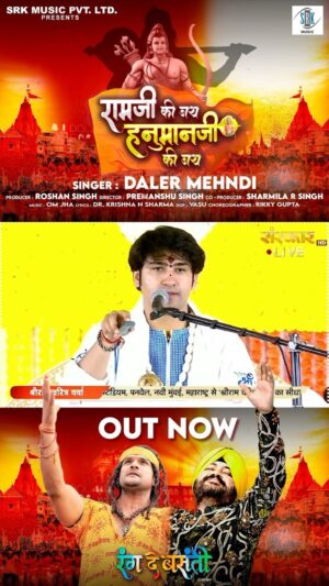 Khesari Lal Yadav Instagram - Baba Bageshwar के दरबार में रिलीज हुआ फिल्म “रंग दे बसंती” का गाना “रामजी की जय हनुमानजी की जय” @srkmusic पर