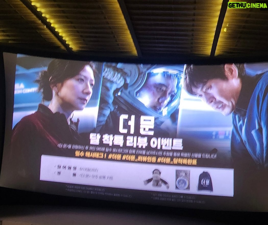 Kim Jin-woo Instagram - 사랑합니다💙 하... 스포하고싶다 #더문 #김용화 감독님 #디오 #도경수