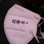 Kim Tae-ri Instagram – 외계+인 3weeks
정신없이 행복하게 즐거이 마쳤습니다~ 영화는 여름 계속 극장에 있을테니 아직 안보신 분들은 영화관으로 move move해주십시오~ 무더운 여름날 영화관 한자리 채워주셔서 감사했어요. 내내 함께 하고 싶지만 우리는 또 다시 2부와 함께 돌아올게요. 감사합니다 건강하세요! 모든 외계+지구인들 화이팅! 

(몇몇사진은 인터넷에서 주워왔어요 찍어주셔서 감사합니다 히히)
