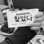 Kim Tae-ri Instagram - 찾았다..! 가 오늘밤 9:50에 방영됩니다 우리 10분 일찍 만나요!