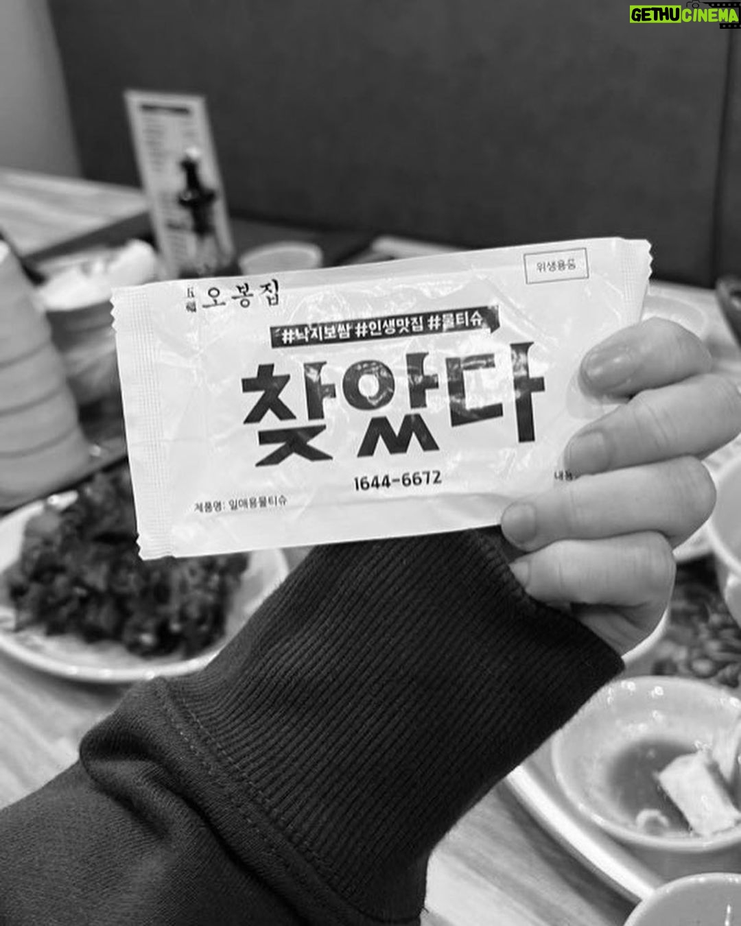 Kim Tae-ri Instagram - 찾았다..! 가 오늘밤 9:50에 방영됩니다 우리 10분 일찍 만나요!
